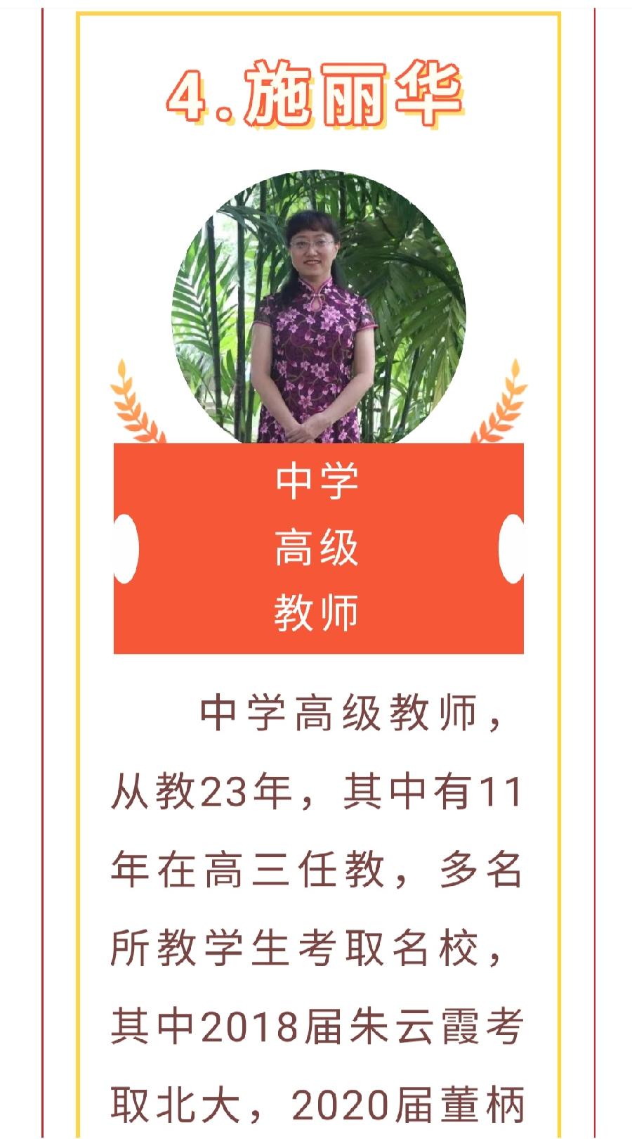 ​春风化雨润桃李，三尺讲台筑梦人—— 2022级高一教师团队（图56）