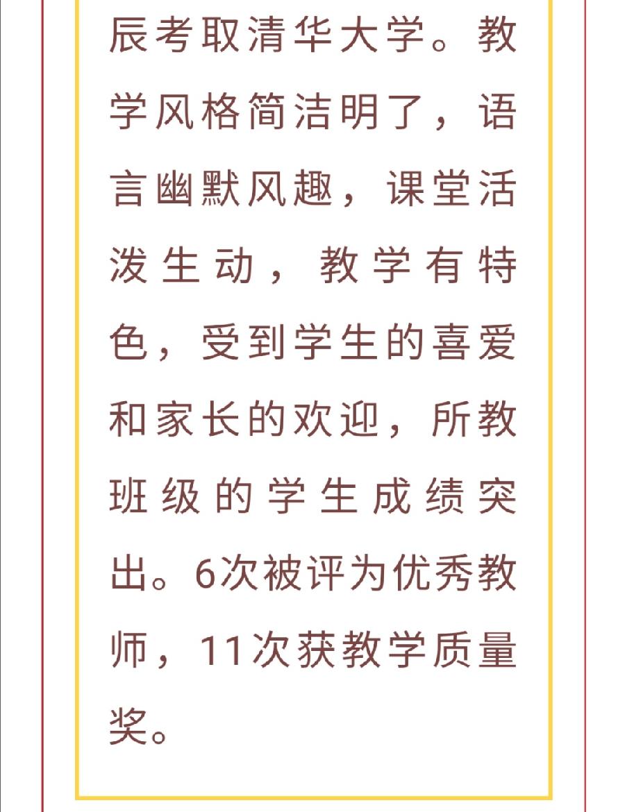 ​春风化雨润桃李，三尺讲台筑梦人—— 2022级高一教师团队（图57）