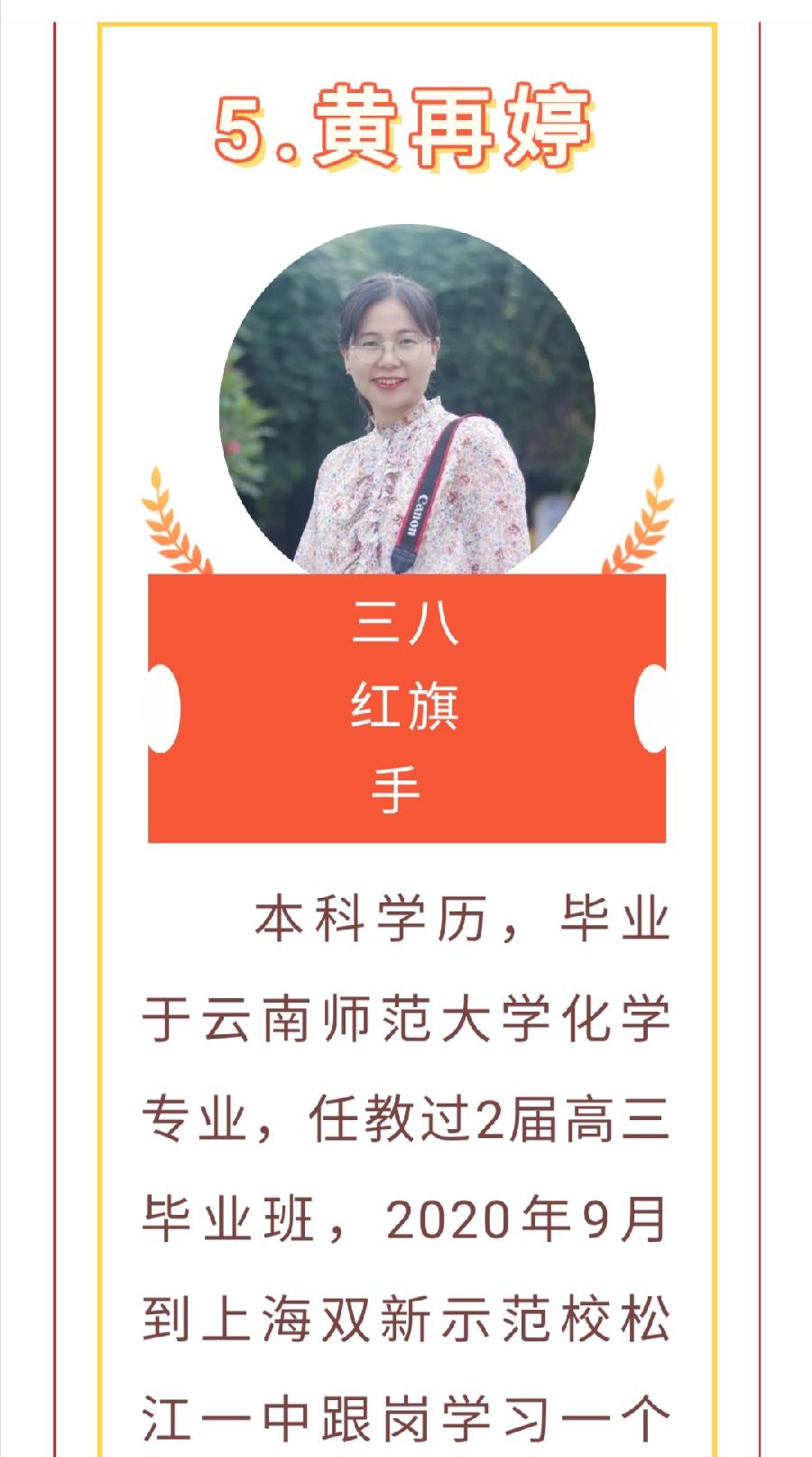 ​春风化雨润桃李，三尺讲台筑梦人—— 2022级高一教师团队（图58）