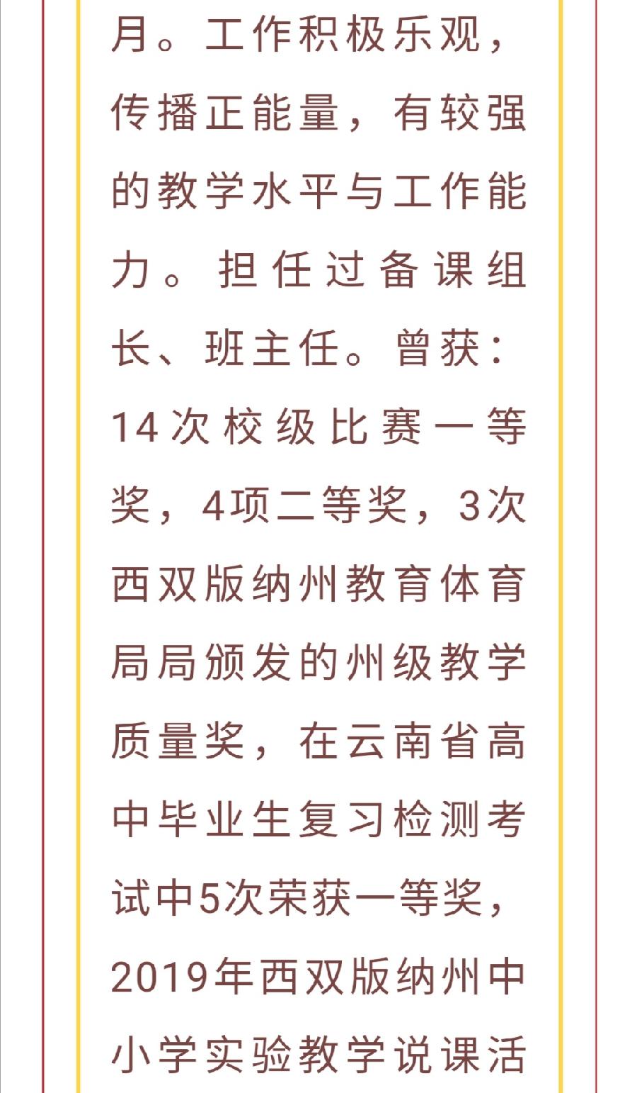​春风化雨润桃李，三尺讲台筑梦人—— 2022级高一教师团队（图59）