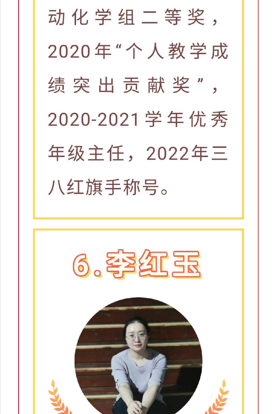 ​春风化雨润桃李，三尺讲台筑梦人—— 2022级高一教师团队（图60）