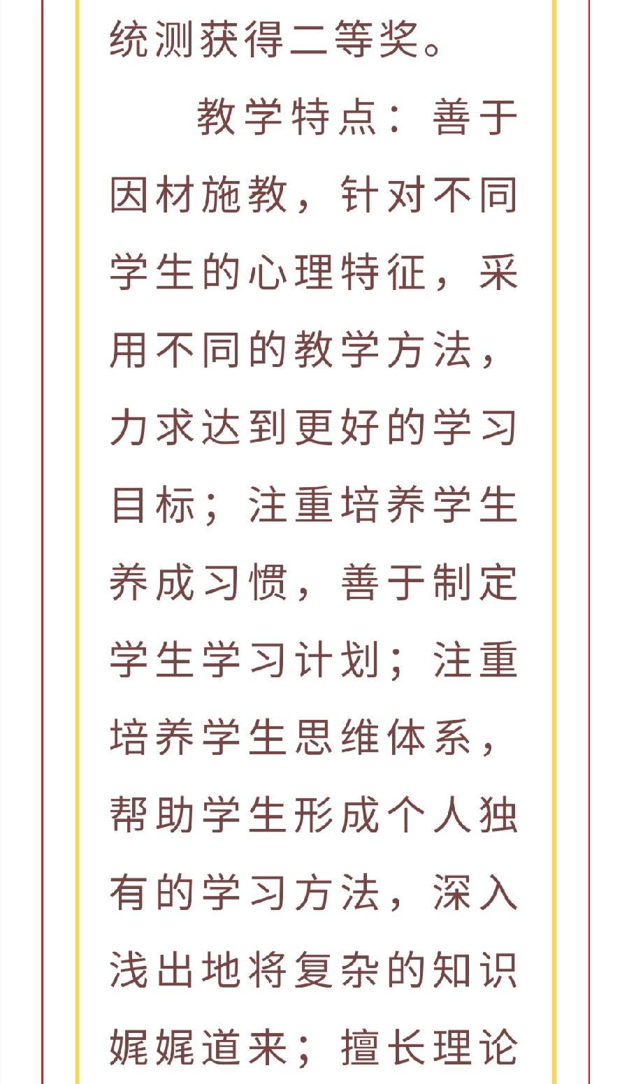 ​春风化雨润桃李，三尺讲台筑梦人—— 2022级高一教师团队（图63）