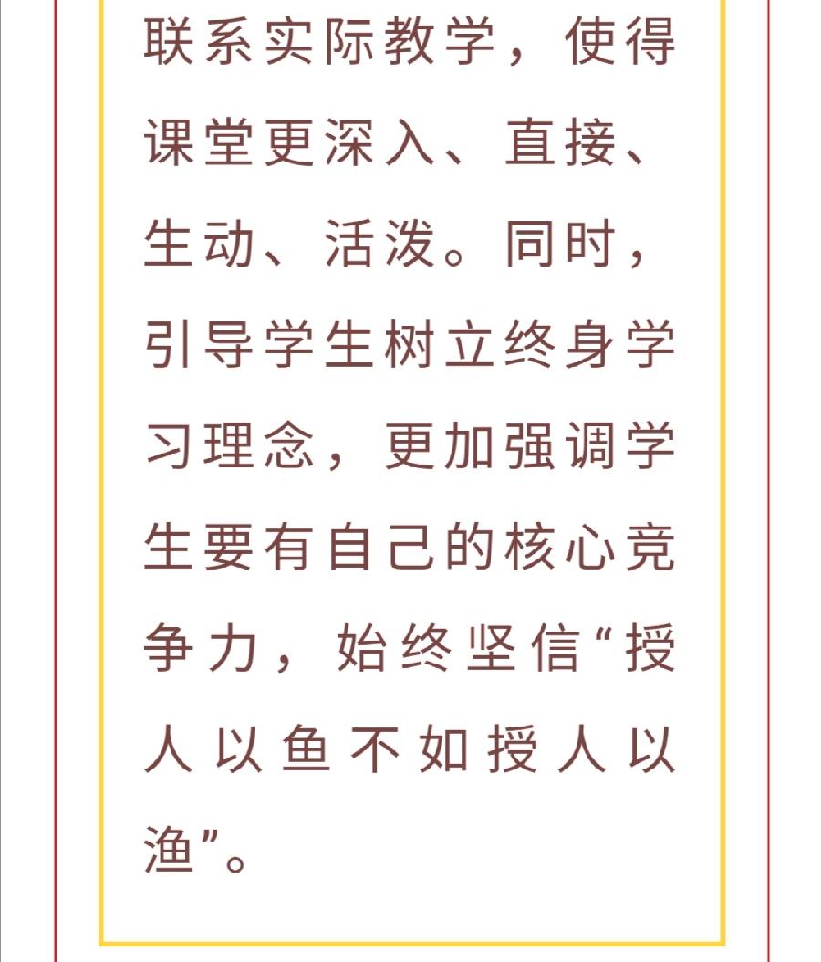 ​春风化雨润桃李，三尺讲台筑梦人—— 2022级高一教师团队（图64）