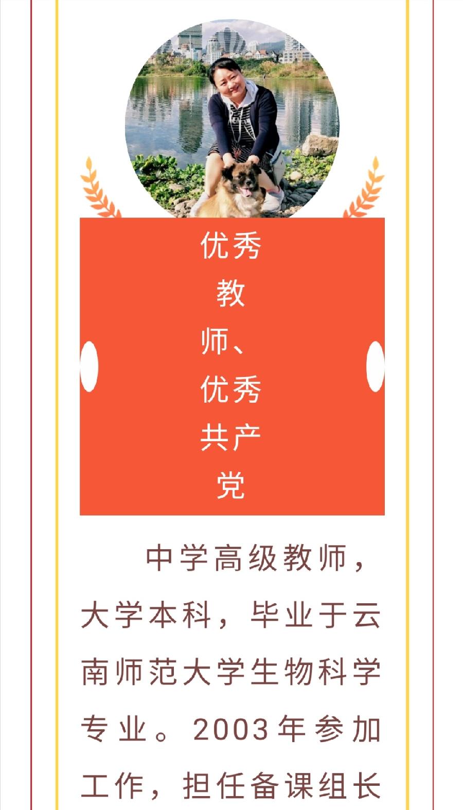 ​春风化雨润桃李，三尺讲台筑梦人—— 2022级高一教师团队（图67）