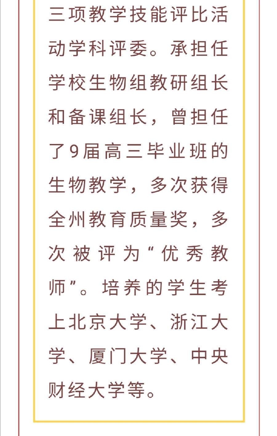 ​春风化雨润桃李，三尺讲台筑梦人—— 2022级高一教师团队（图71）