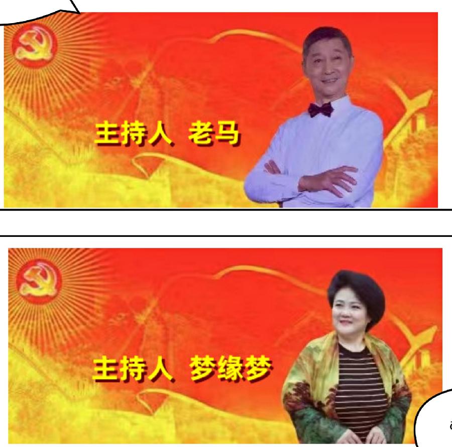 北京古塔读书会【永远跟党走】庆祝建党101周年诗歌朗诵会（图48）