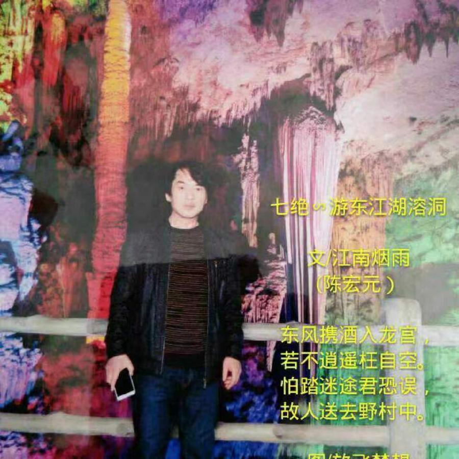 陈宏元曲