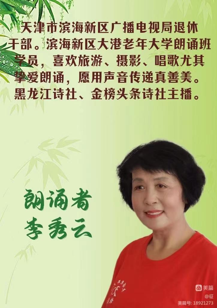 【诗题红叶•宏红诗社】《航天员刘洋出征前写给儿女的一封信》合诵:沐晨 马象征 杨立 阔航 李秀云 宏(图11)