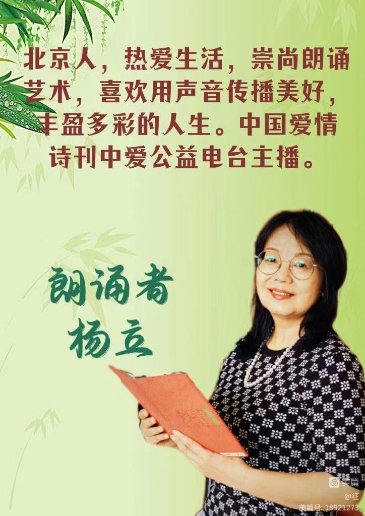 【诗题红叶•宏红诗社】《航天员刘洋出征前写给儿女的一封信》合诵:沐晨 马象征 杨立 阔航 李秀云 宏(图8)