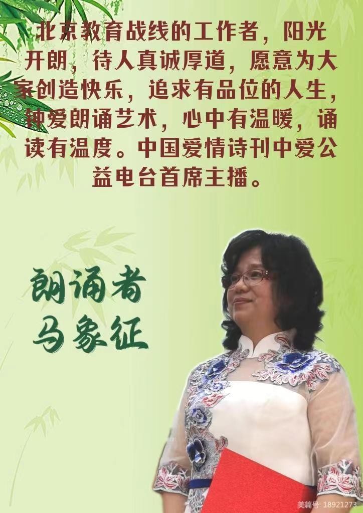 【诗题红叶•宏红诗社】《航天员刘洋出征前写给儿女的一封信》合诵:沐晨 马象征 杨立 阔航 李秀云 宏(图7)