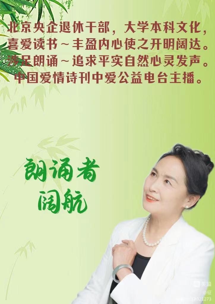 【诗题红叶•宏红诗社】《航天员刘洋出征前写给儿女的一封信》合诵:沐晨 马象征 杨立 阔航 李秀云 宏(图10)