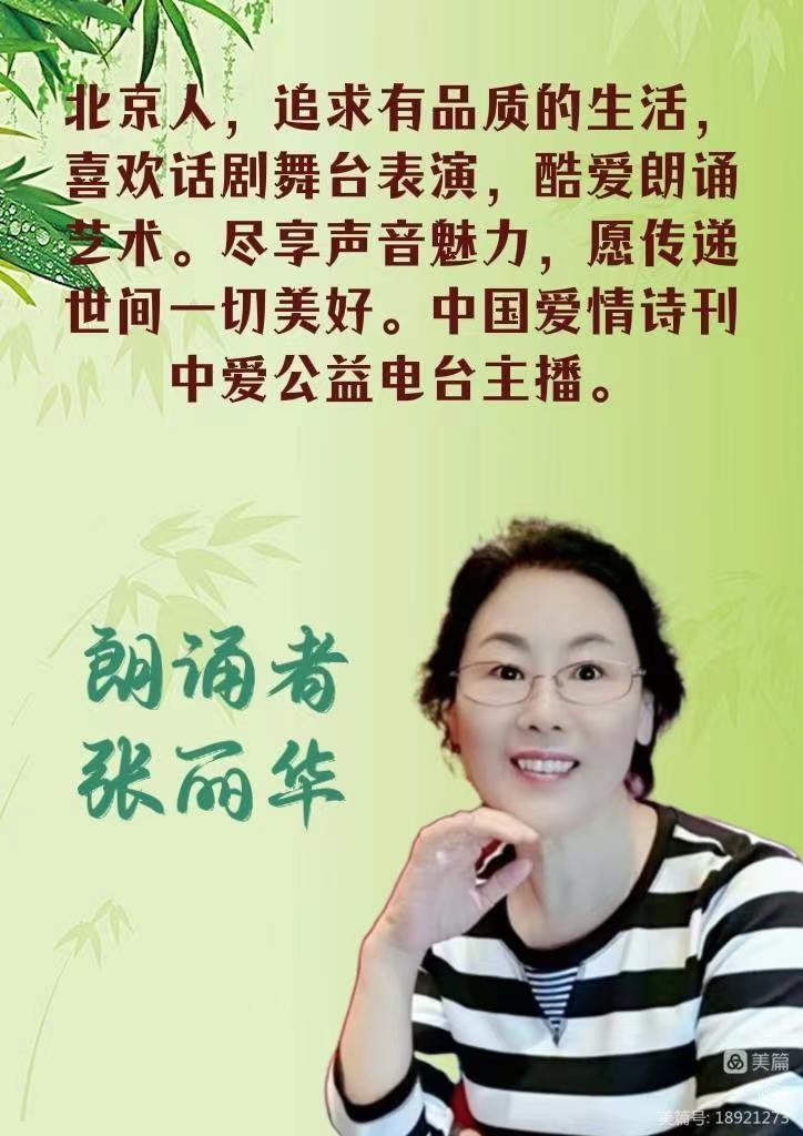 【诗题红叶•宏红诗社】《航天员刘洋出征前写给儿女的一封信》合诵:沐晨 马象征 杨立 阔航 李秀云 宏(图15)
