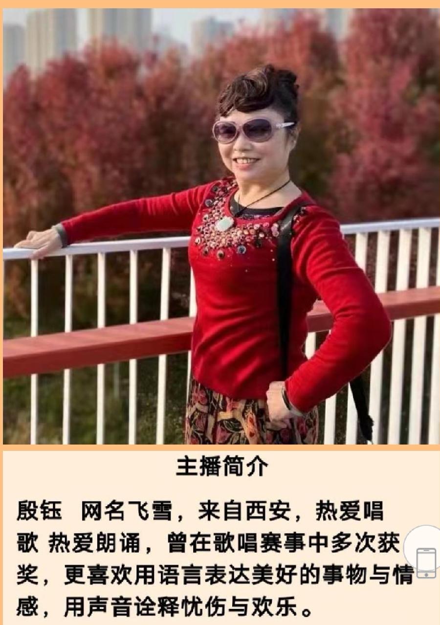 燕春《七一感言》诵/殷钰（图6）