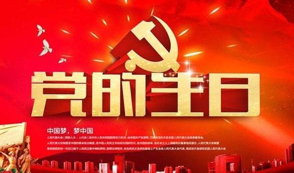 【庆七一 表党恩】丹心向党：文／颜宝祥（靑海西宁）