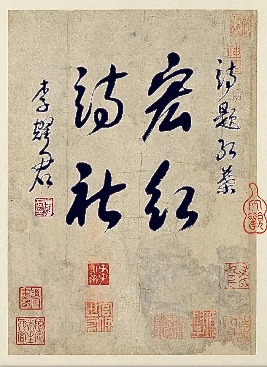 【诗题红叶•宏红诗社】《航天员刘洋出征前写给儿女的一封信》合诵:沐晨 马象征 杨立 阔航 李秀云 宏(图19)
