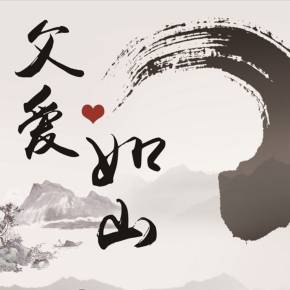 《壬寅端午》（外三首）作者：袁江本（图3）