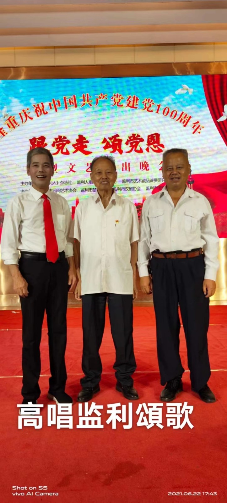 【中國🇨🇳新聞詩文網】九旬老兵一歌痴——记转业军人贺雄写歌千首颂家乡(图4)