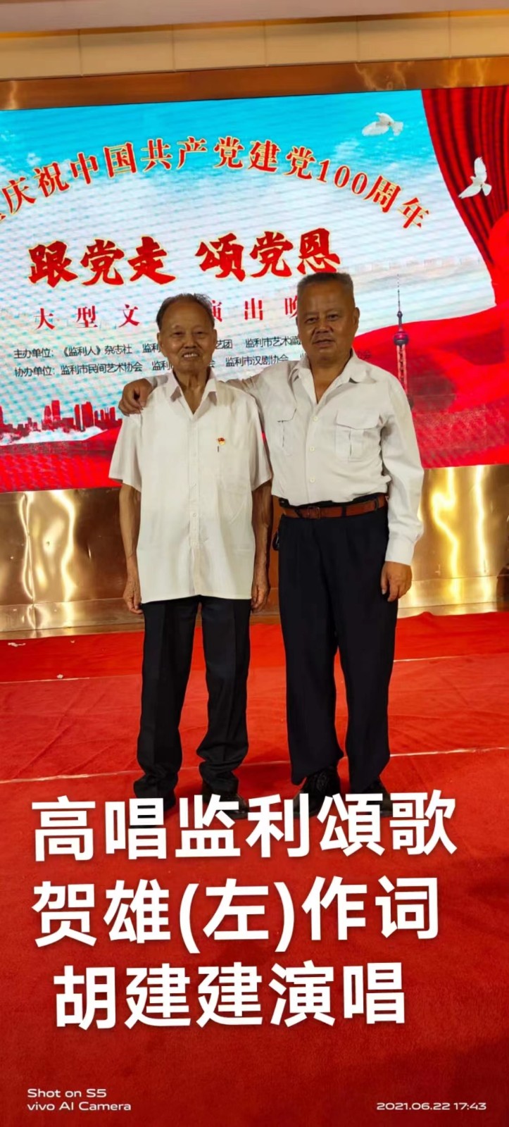 【中國🇨🇳新聞詩文網】九旬老兵一歌痴——记转业军人贺雄写歌千首颂家乡(图5)