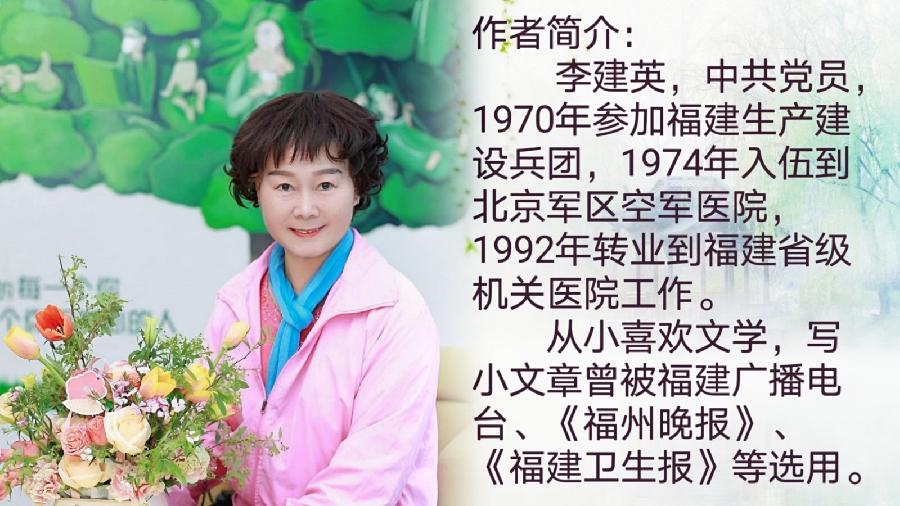 【雯荔之声】永远跟党走 作者:李建英 合诵:荔琴&焦文利(图5)