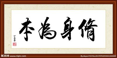 《人生感悟》作者：王甫洲（图4）