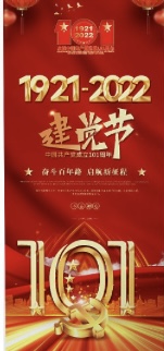 ［党建特刊］笑傲天下一一献给党的生日//文/赵玉莲（图2）