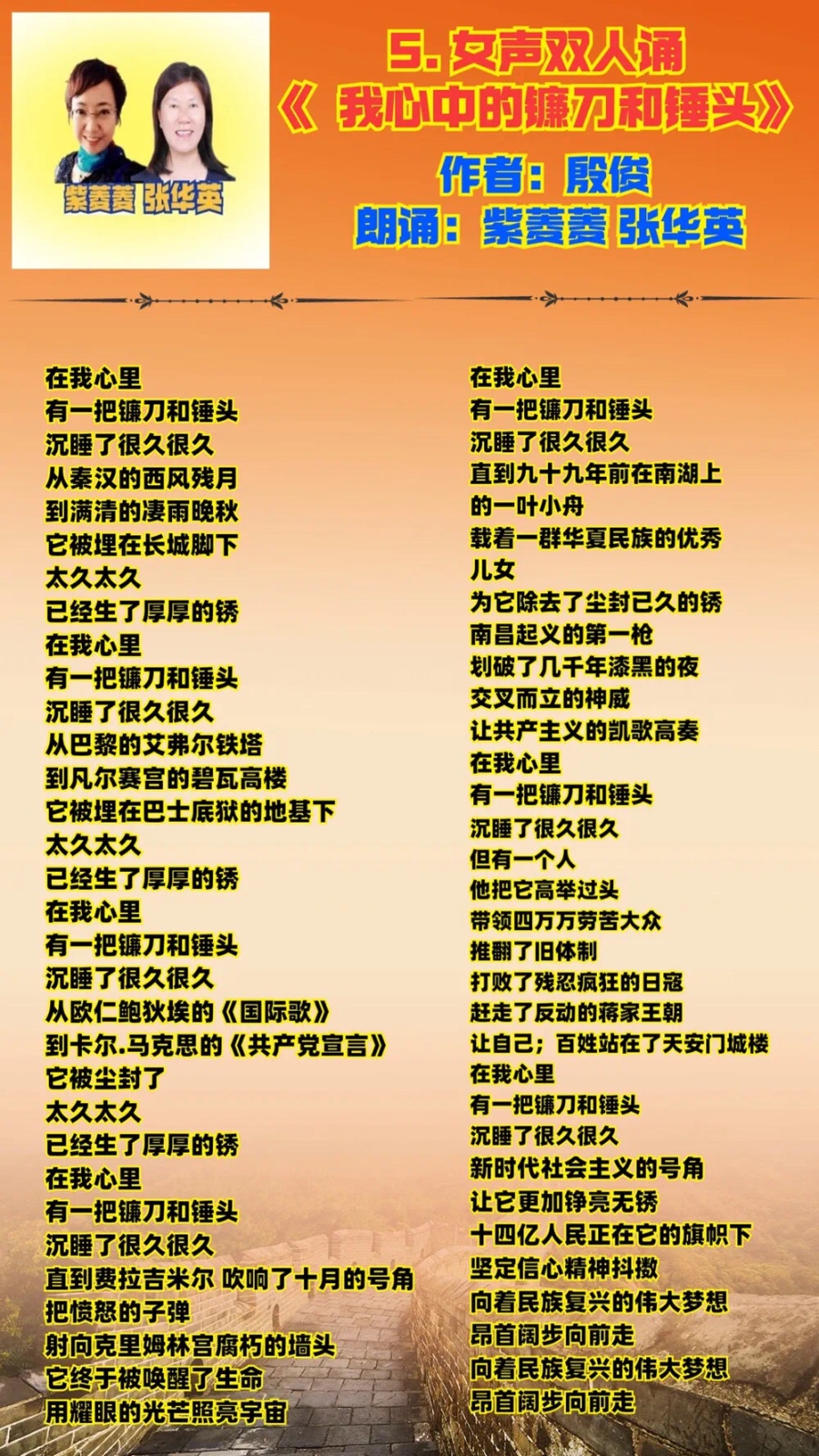 “党在我心中”朗诵会（上集）卓然艺术联盟朗诵协会庆祝建党101周年隆重推出【第2期】（图19）