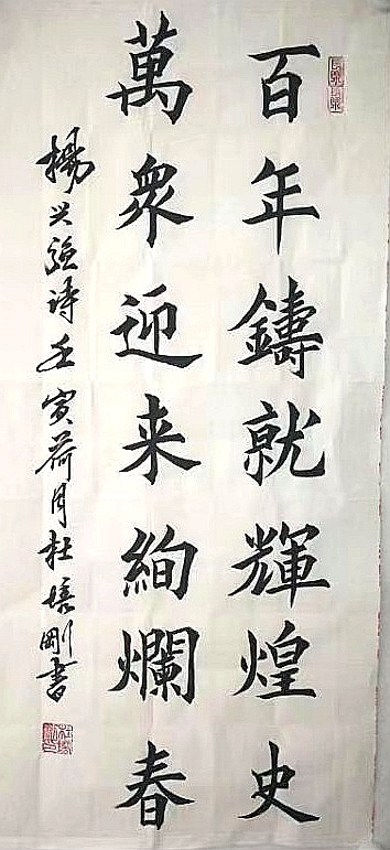 [岱岳诗词]庆'七一'楹联、书法选刊（岱岳区诗词学会诗书画研究院主办）（图7）