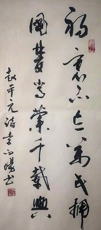 [岱岳诗词]庆'七一'楹联、书法选刊（岱岳区诗词学会诗书画研究院主办）（图10）