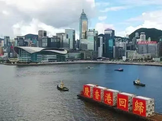 永遇乐 •贺香港回归二十五周年作者/惟吾德馨(北京)词林正韵第七部 苏轼格(图4)