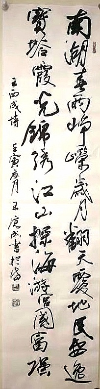 [岱岳诗词]庆'七一'楹联、书法选刊（岱岳区诗词学会诗书画研究院主办）（图12）