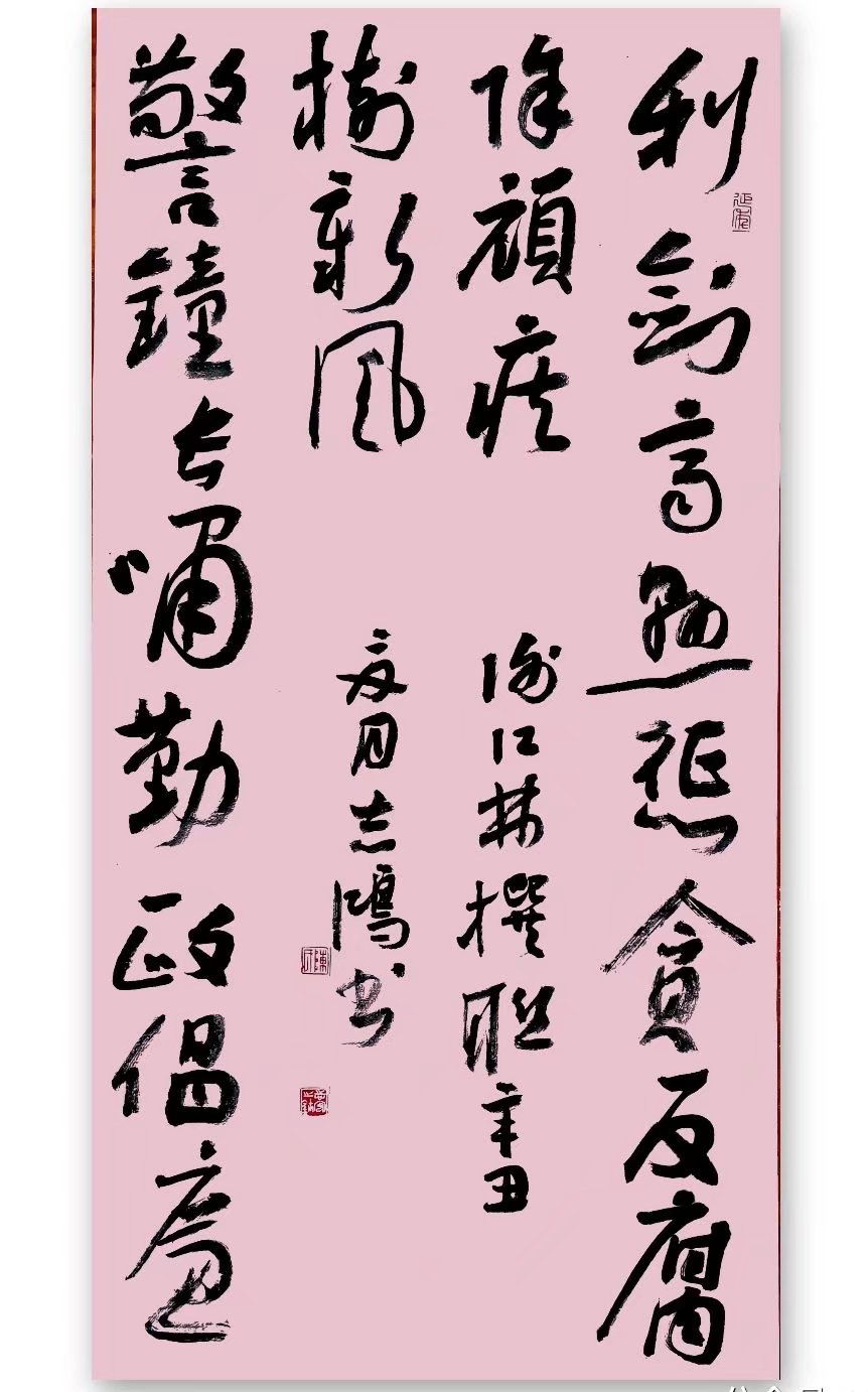 [岱岳诗词]庆'七一'楹联、书法选刊（岱岳区诗词学会诗书画研究院主办）（图17）
