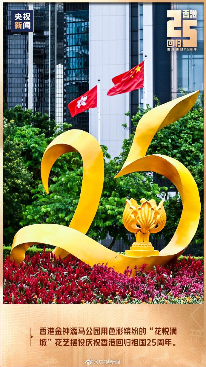 【廿五回归庆典】文／磊怀（图3）