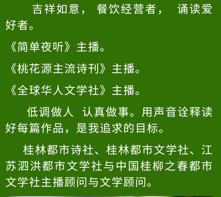 峰火峰火《滔天罪行》|金牌主播吉祥如意|中国桂林都市文学社738期(图7)