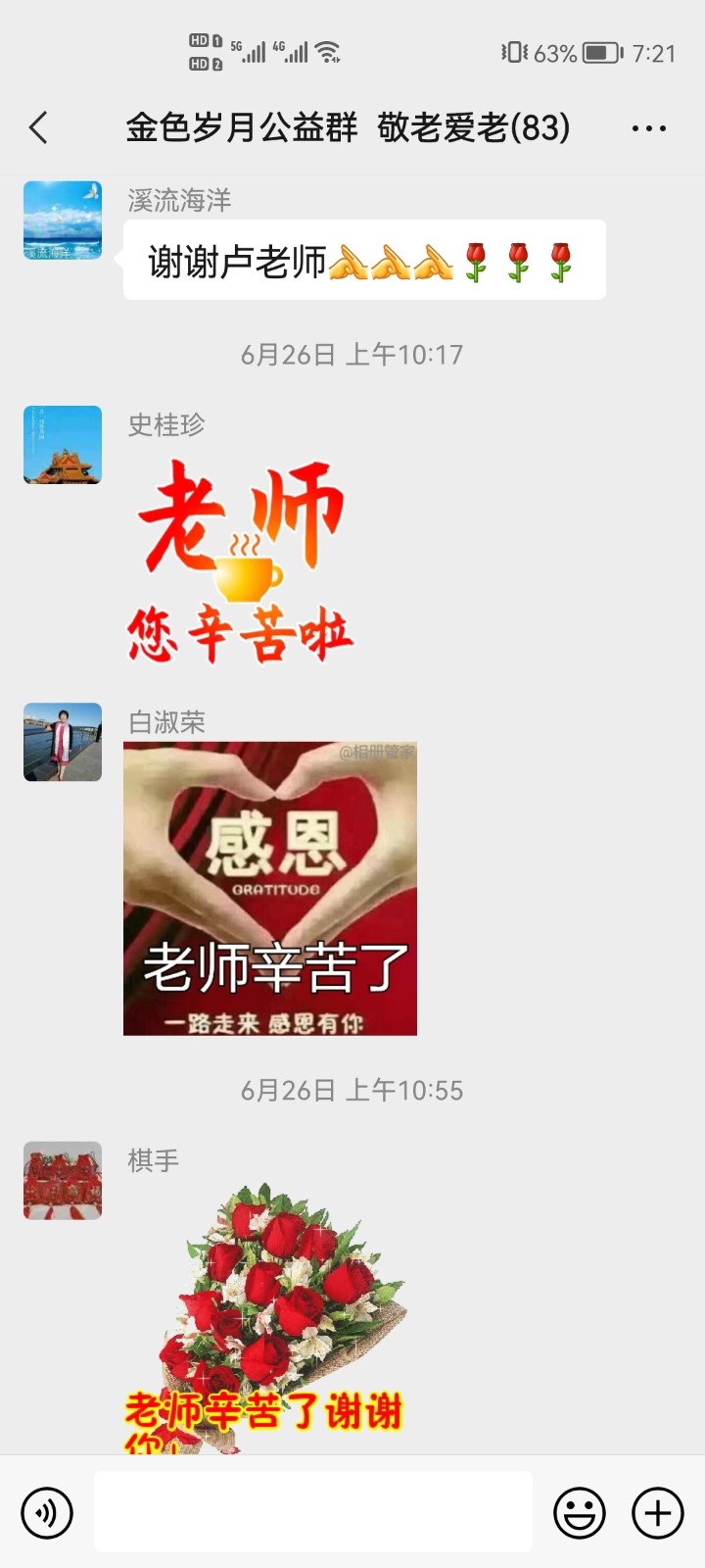 郑艳华：颈椎病治疗与预防 作者 诵读/海水清清（图9）