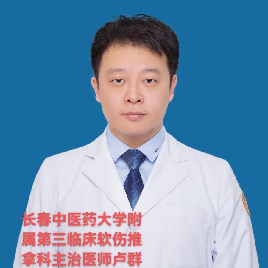 郑艳华：颈椎病治疗与预防 作者 诵读/海水清清（图3）