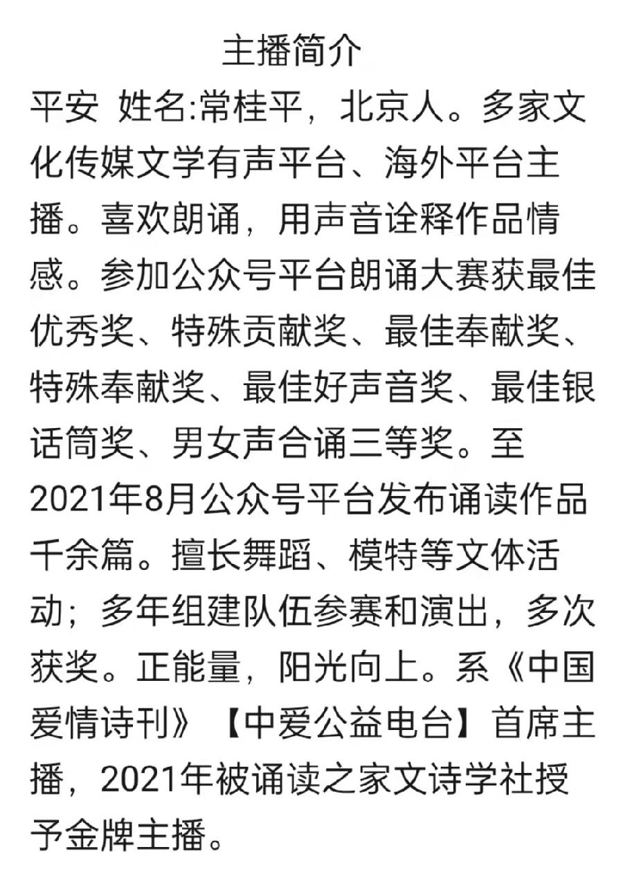 诵平安/文心灵活水：《沁园春•贺中国共产党101周年诞辰》（图4）