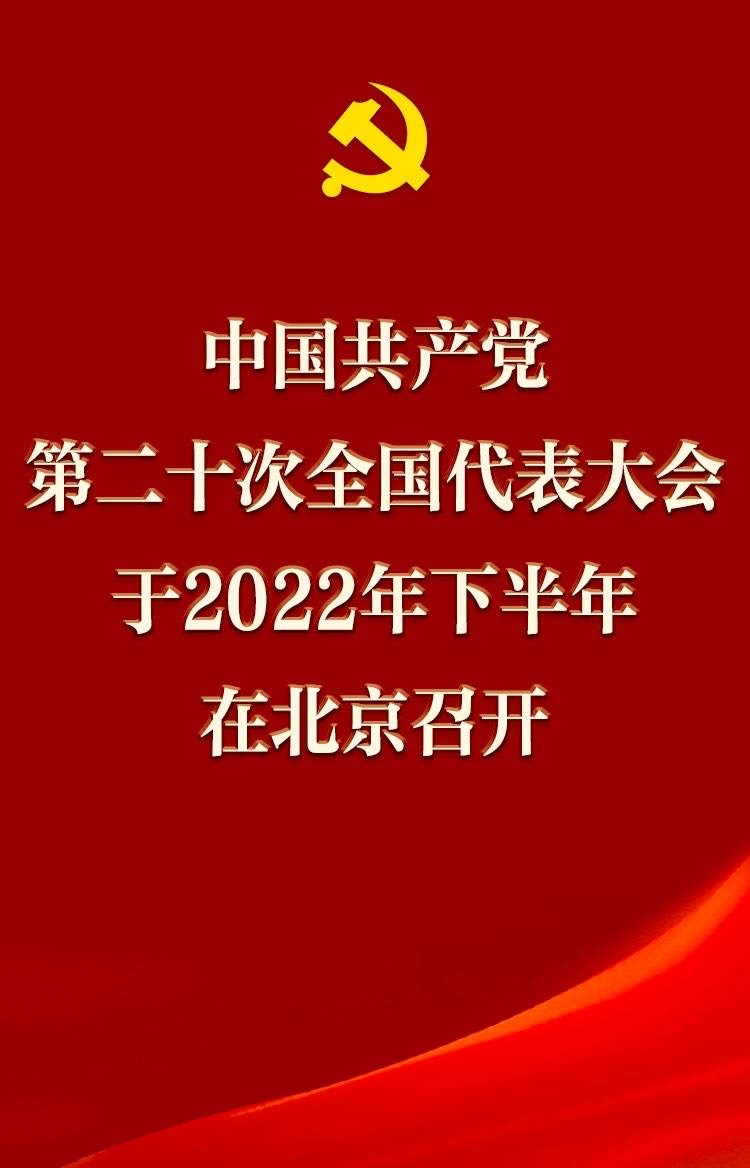 朗诵视频：党啊，我想对你说·向党的二十大献礼｜文·诵/姚京平｜海外头条（图6）