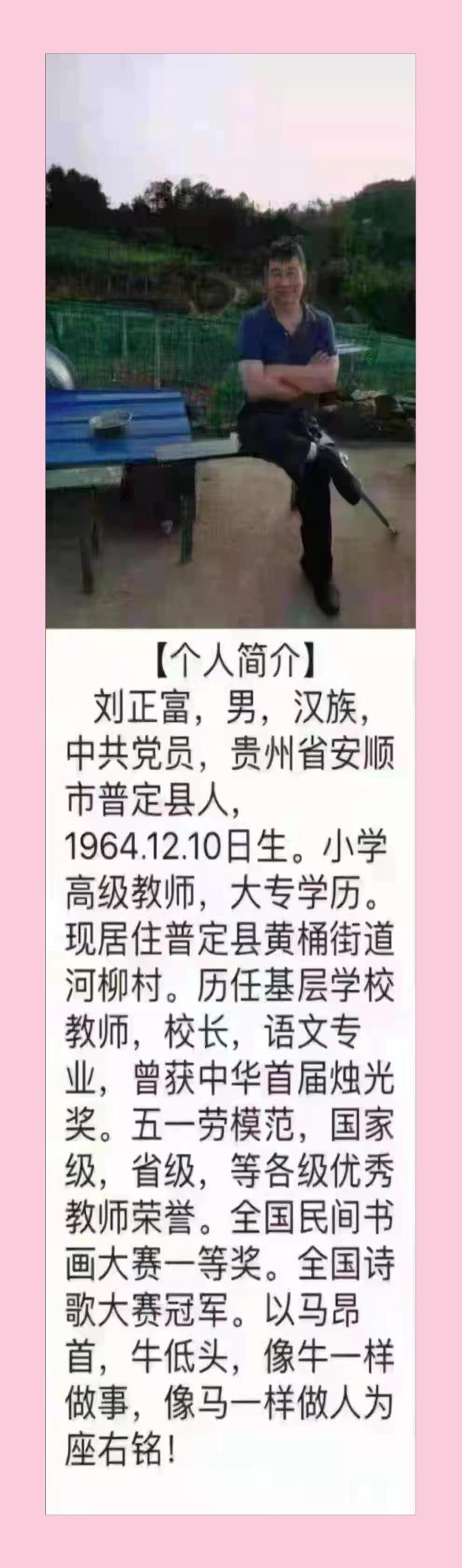 【齐鲁风】分享贵州山野人《贵州》外散文一篇请欣赏(图8)