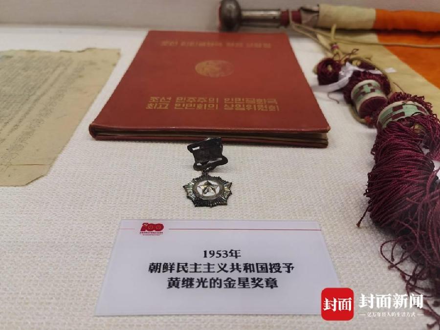 邓芳芝给中国人民志愿军的信（图4）