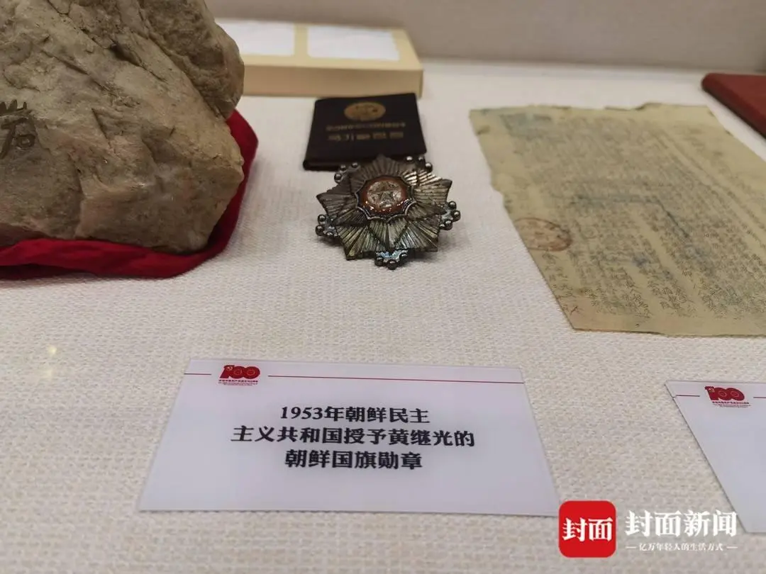 邓芳芝给中国人民志愿军的信（图7）