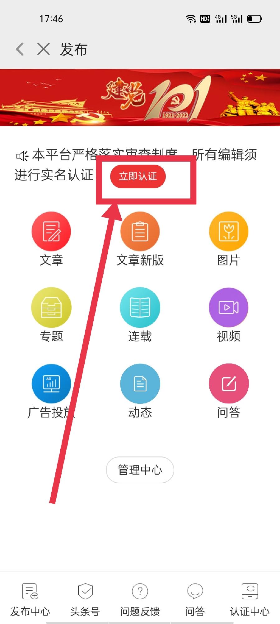 都市头条编辑认证（图2）