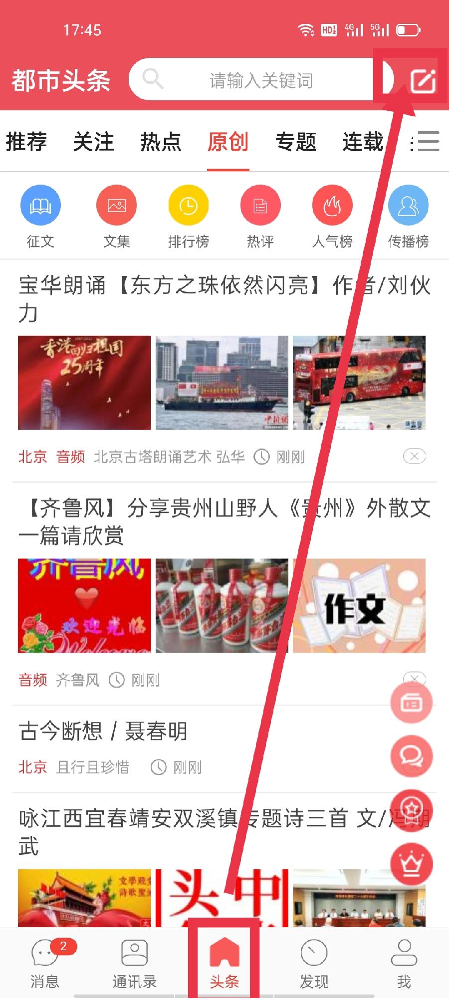 都市头条编辑认证