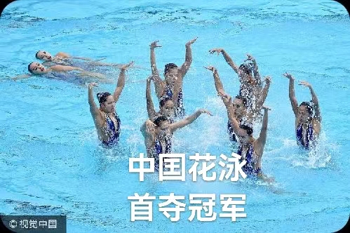 赞中囯花泳队（叙事散文诗）作者 丁培恭｜海外头条（图6）