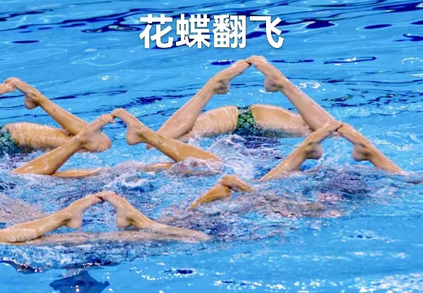 赞中囯花泳队（叙事散文诗）作者 丁培恭｜海外头条（图7）