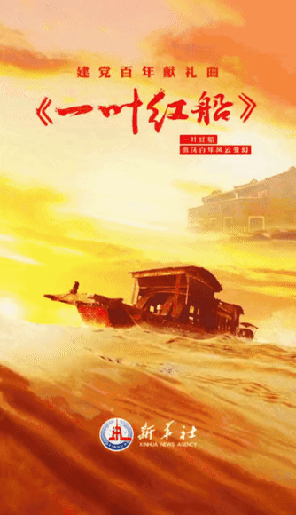 现代诗 古诗词《喜迎七一》系列作品【辽西大地文学社】1106期(图27)
