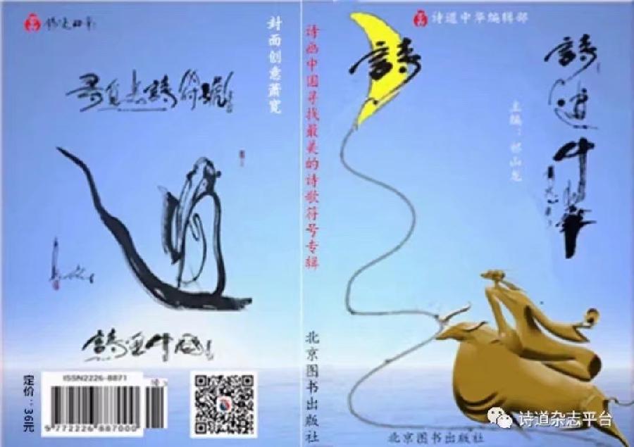 【雅诗总会】艺术家萧宽在吉大校友会官网刊出(图18)