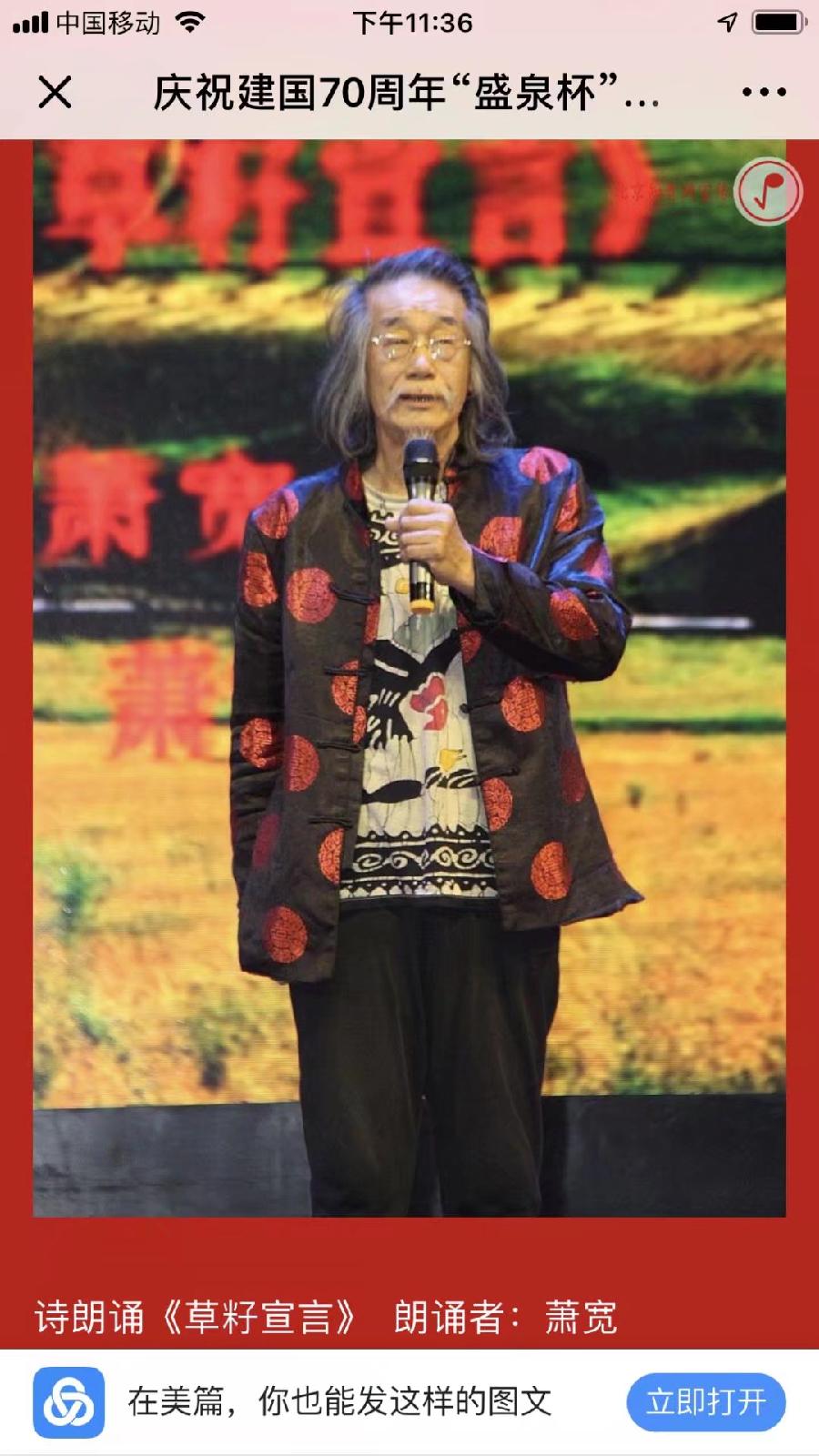 【雅诗总会】艺术家萧宽在吉大校友会官网刊出(图22)