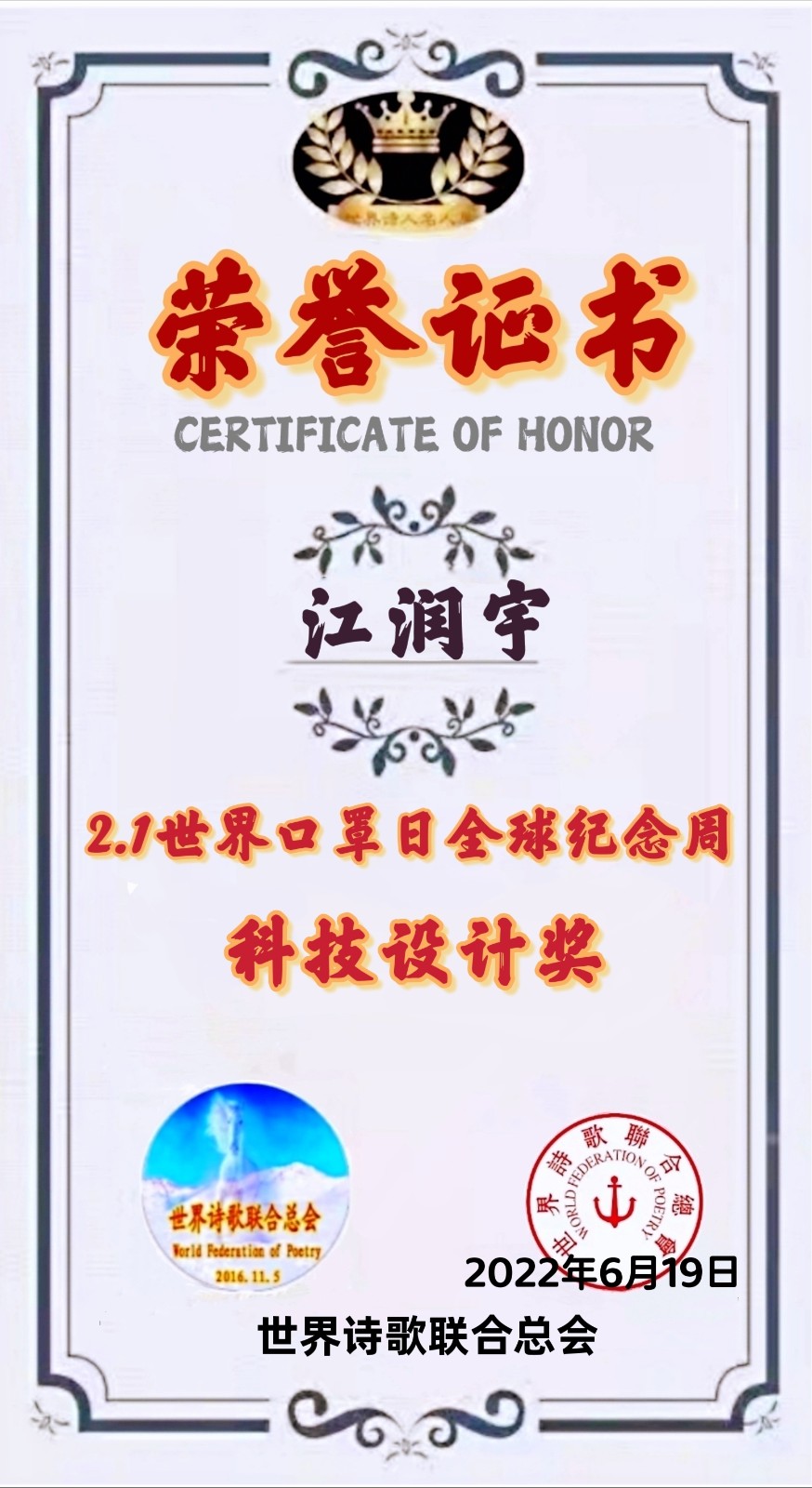 🌏【2.1世界口罩日】全球纪念周获奖者存录🍎💐🙏（图92）