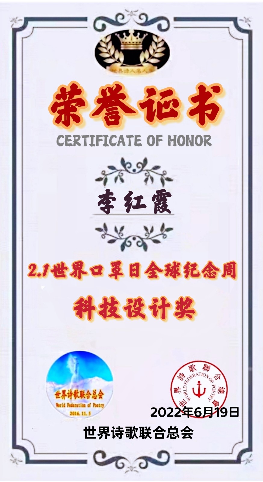 🌏【2.1世界口罩日】全球纪念周获奖者存录🍎💐🙏（图94）