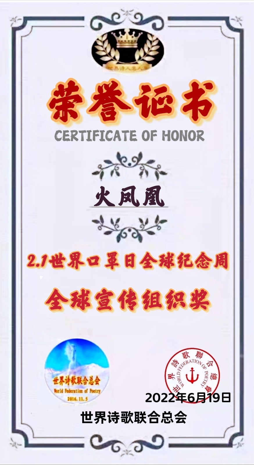 🌏【2.1世界口罩日】全球纪念周获奖者存录🍎💐🙏（图97）